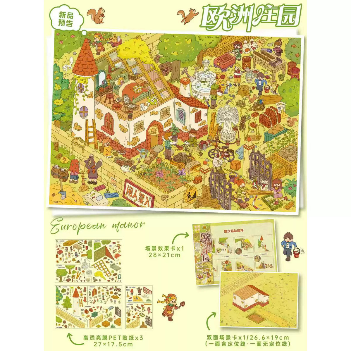 DIY Pleasant Office Dessert Kitchen Autumn Countryside 3D Scene Sticker