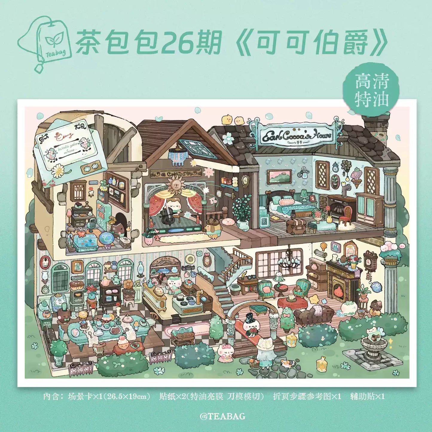 Tiny Animal Friends 3D Scene Sticker
