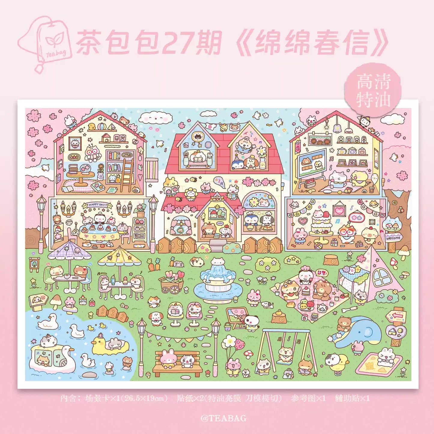 Tiny Animal Friends 3D Scene Sticker