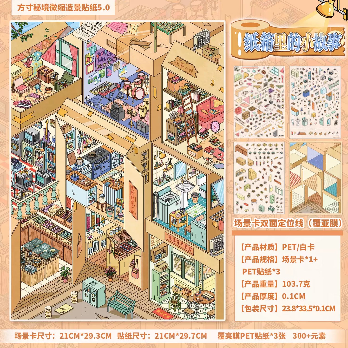 Izakaya Baking Kitchen Museum Tour Day Grocery Store 3D Sticker Scene