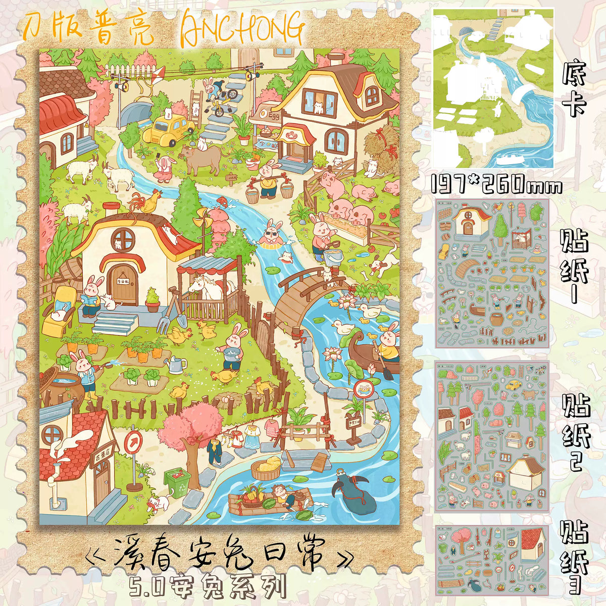 Kawaii Animal Town Snow Night 3D Scene Sticker