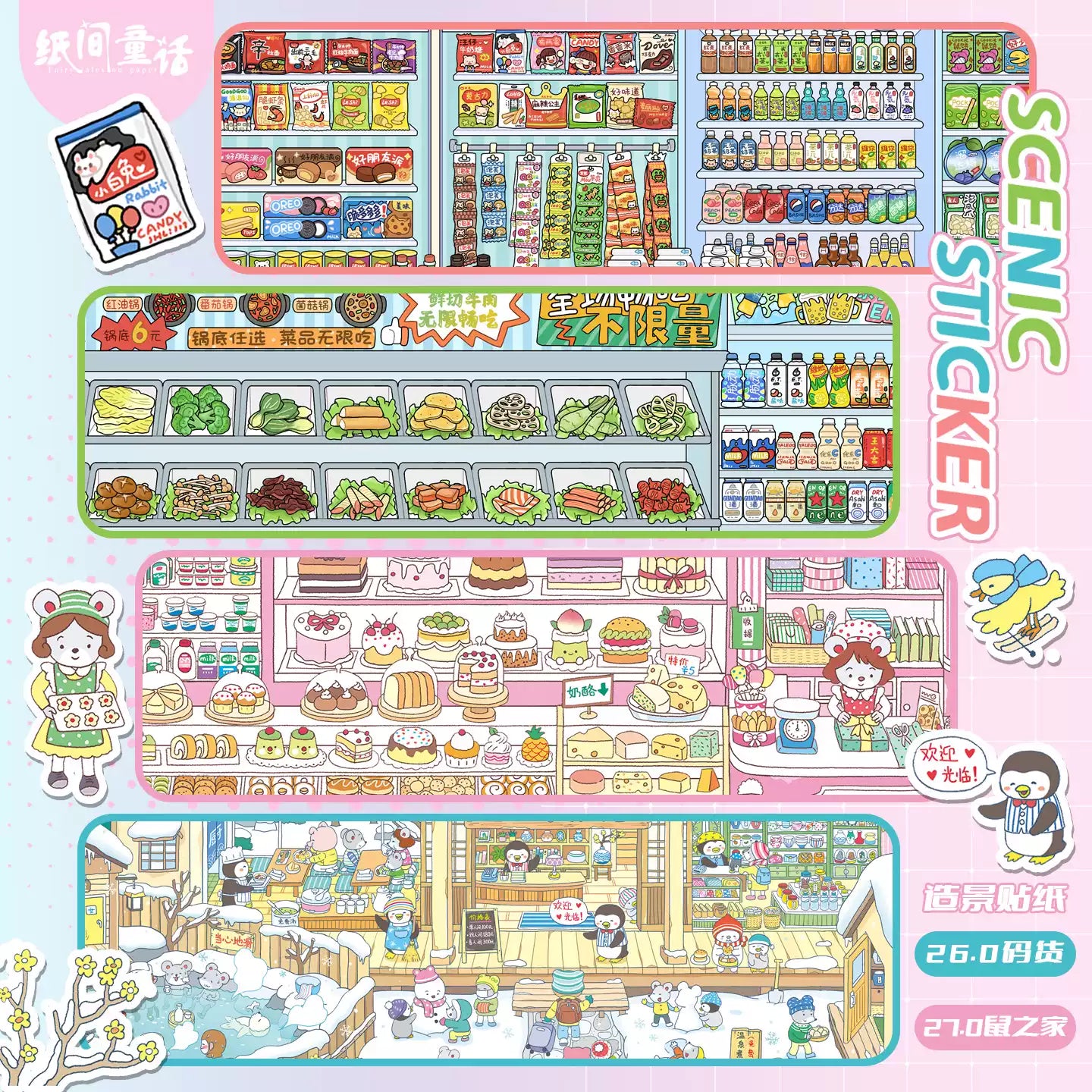 Hot Pot Buffet Snack market Snowy Mountain Hotel 3D Scene Sticker