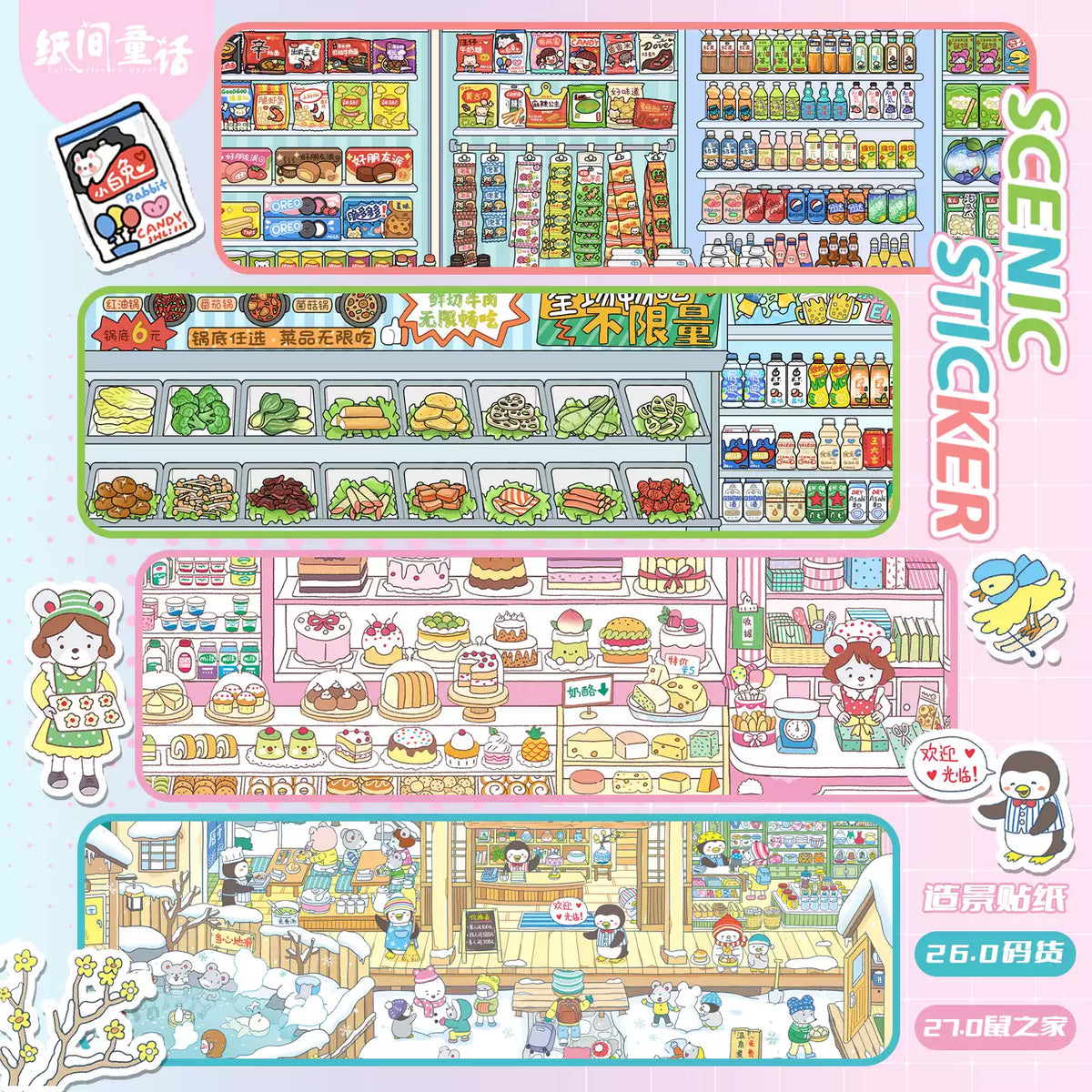 Hot Pot Buffet Snack market Snowy Mountain Hotel 3D Scene Sticker