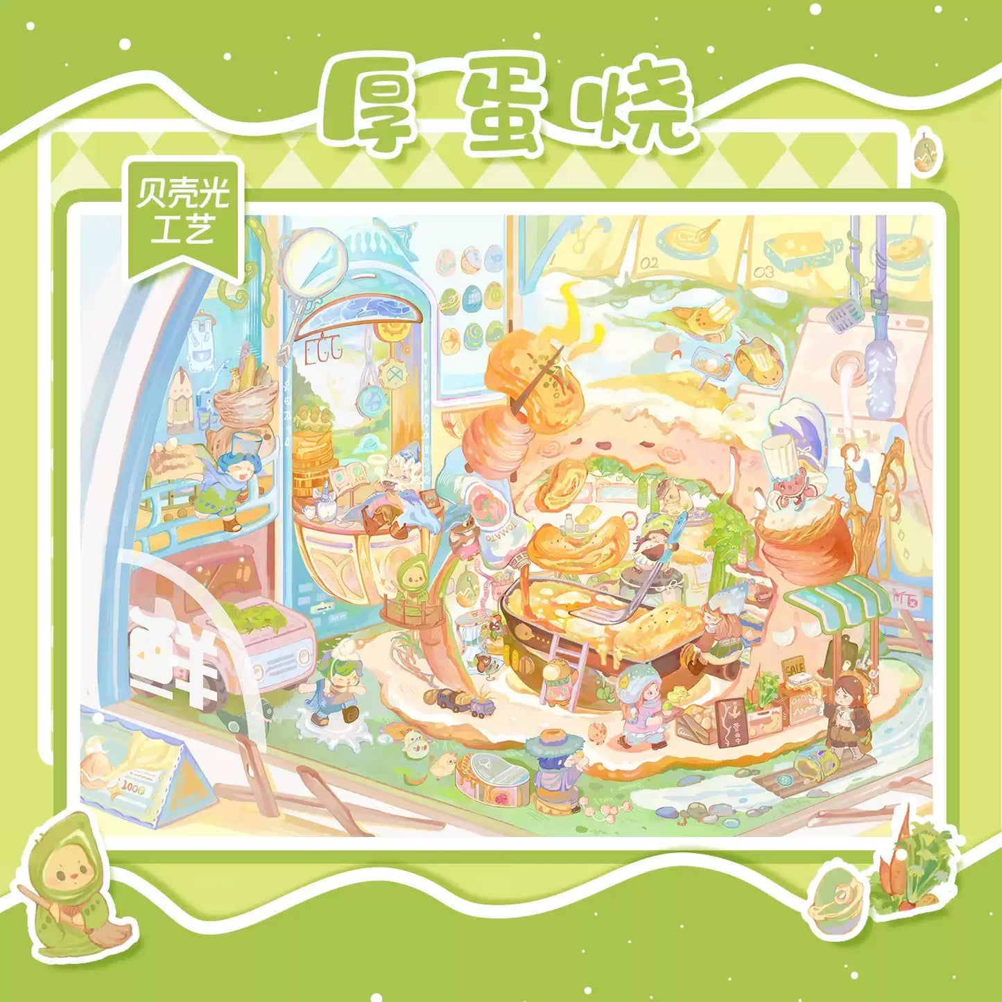 Japanese Rolled Omelet Pumpkin Dream House Mother-of-pearl Finish Sticker