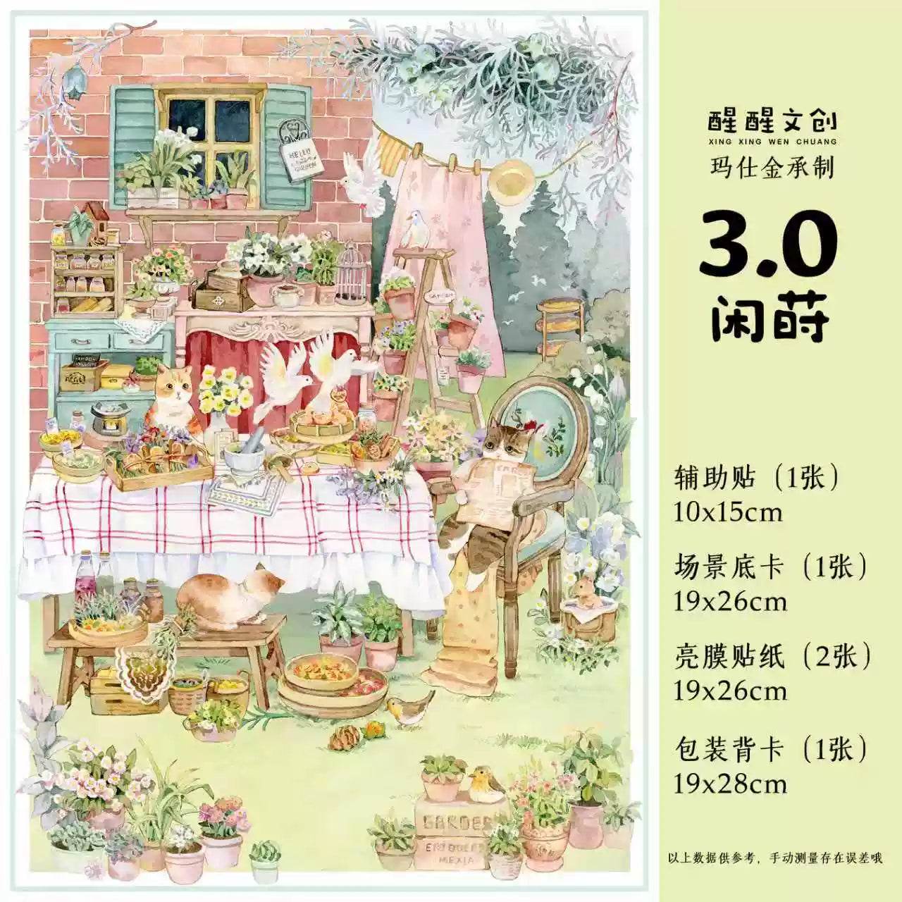 Kawaii Animal Town Snow Night 3D Scene Sticker