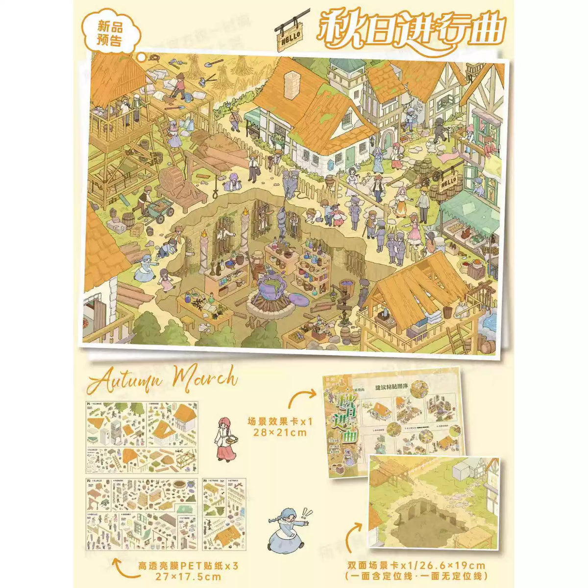 DIY Pleasant Office Dessert Kitchen Autumn Countryside 3D Scene Sticker