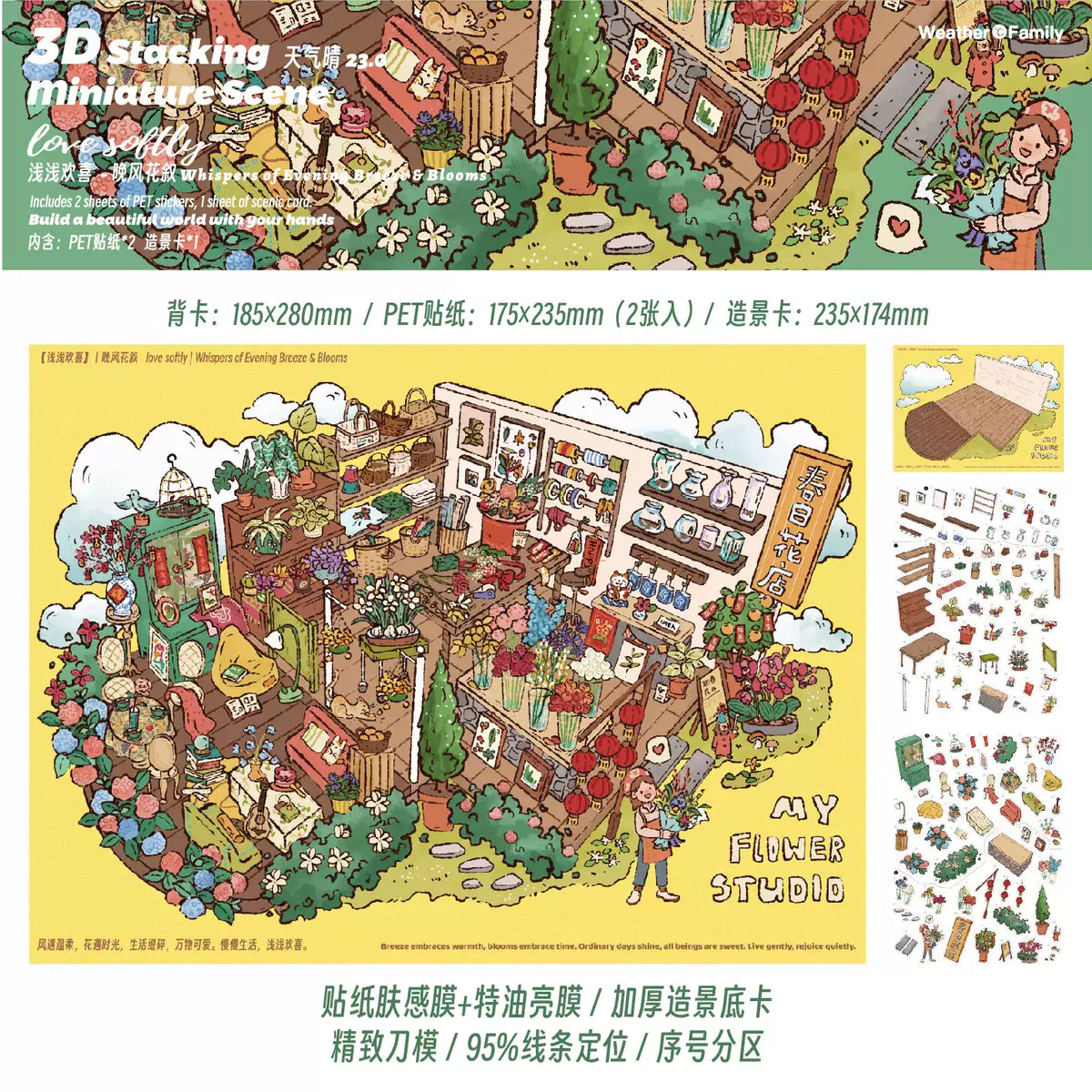 Green Garden Tree house 3D Miniature Scene Sticker