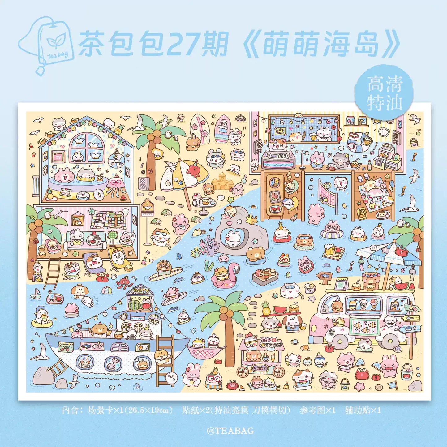 Tiny Animal Friends 3D Scene Sticker