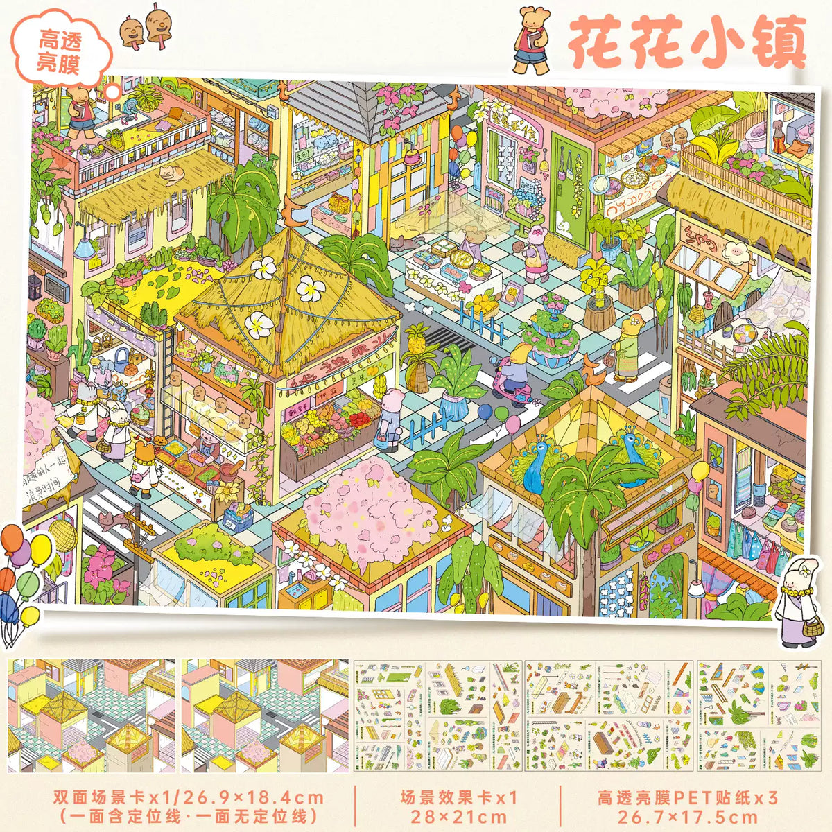 DIY MIniature Scene Sticker Rose Street Building Block Town