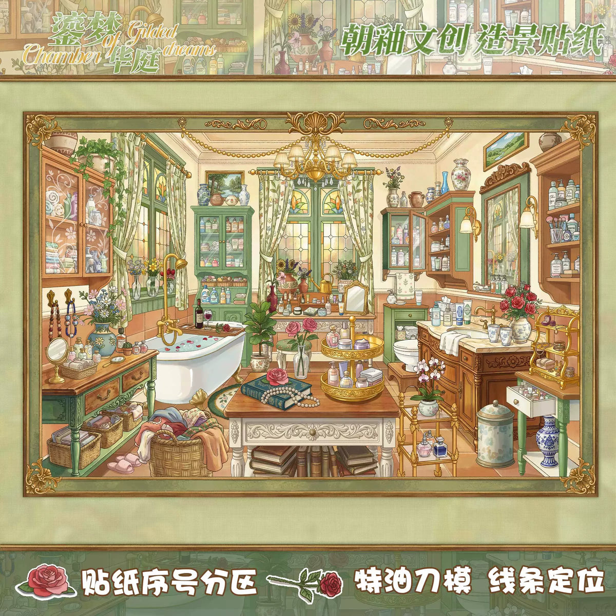 Design European Bathroom Kitchen Afternoon Tea 3D Scene Stickers