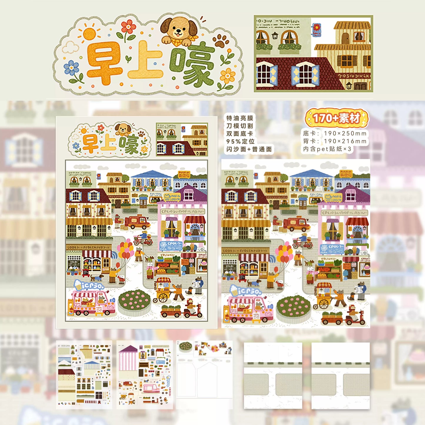 Tiny Animal Friends 3D Scene Sticker