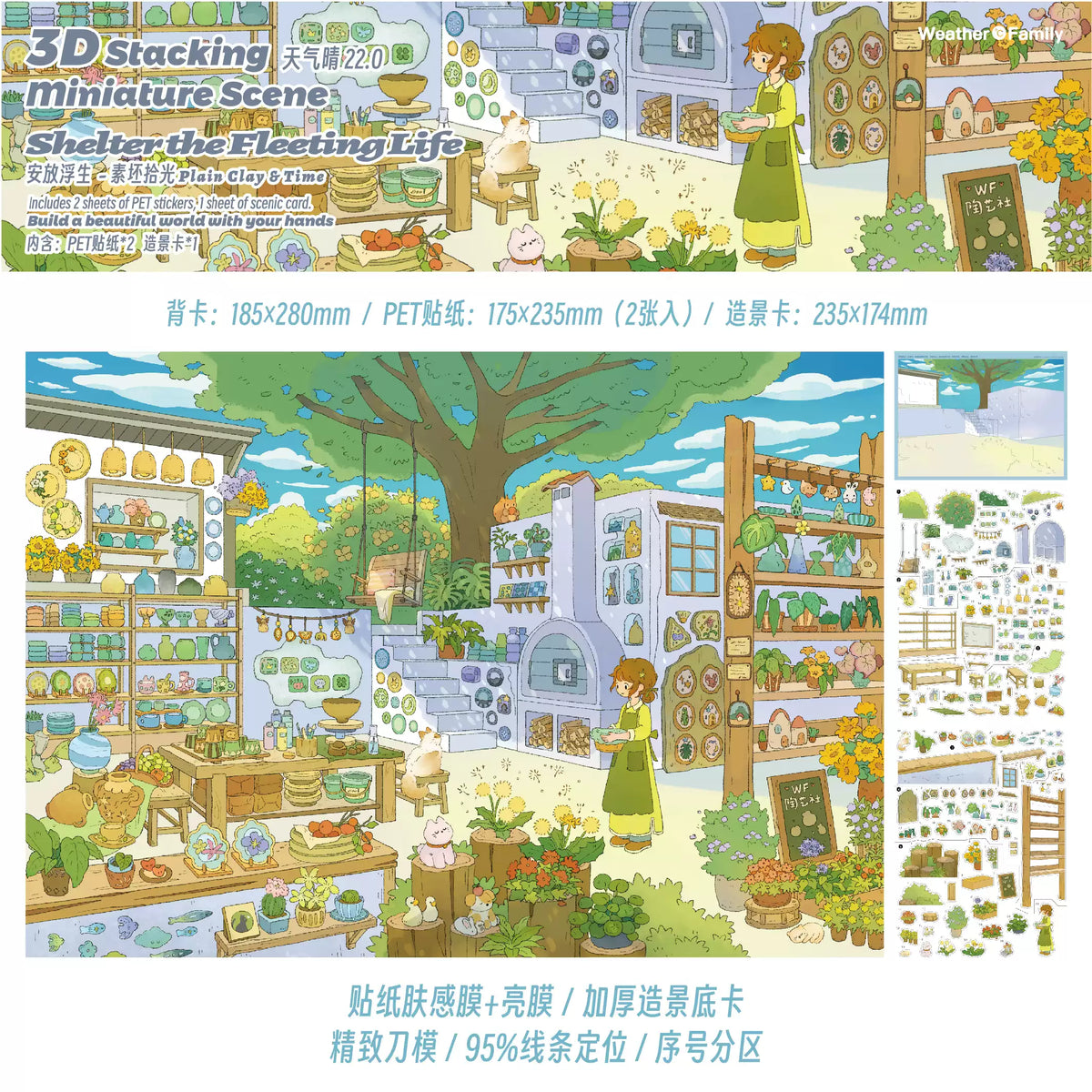 Green Garden Tree house 3D Miniature Scene Sticker
