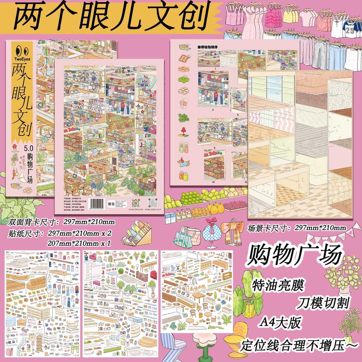 Hot Pot Buffet Snack market Snowy Mountain Hotel 3D Scene Sticker