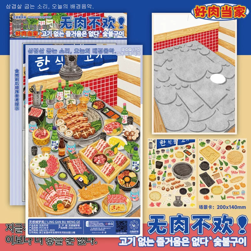 Make a Meal Sticker
