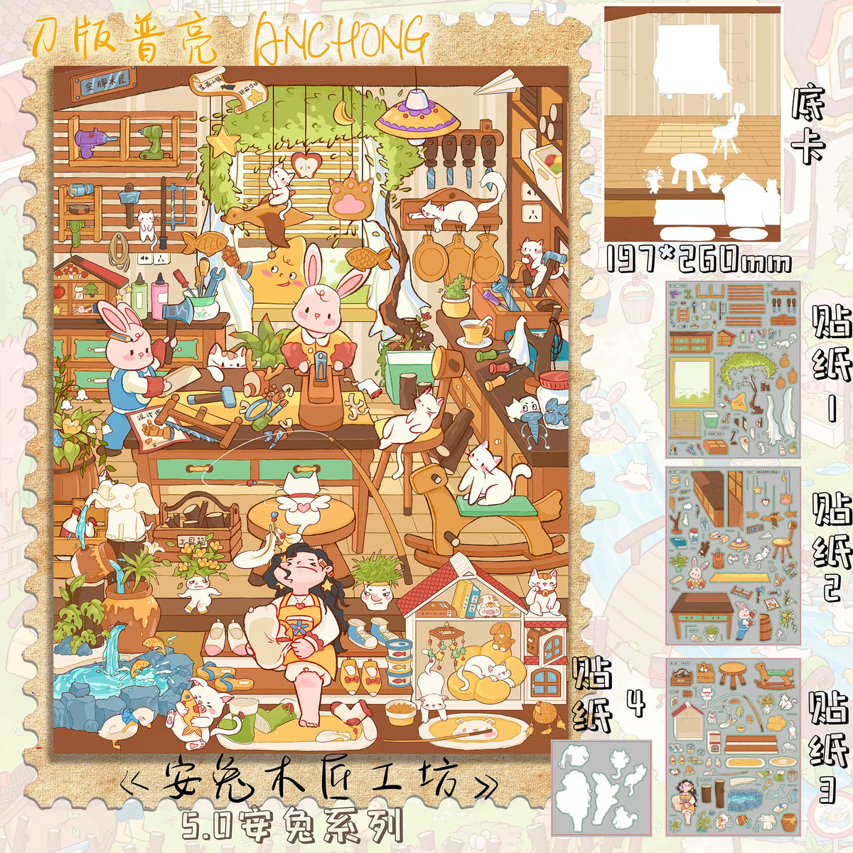 Kawaii Animal Town Snow Night 3D Scene Sticker