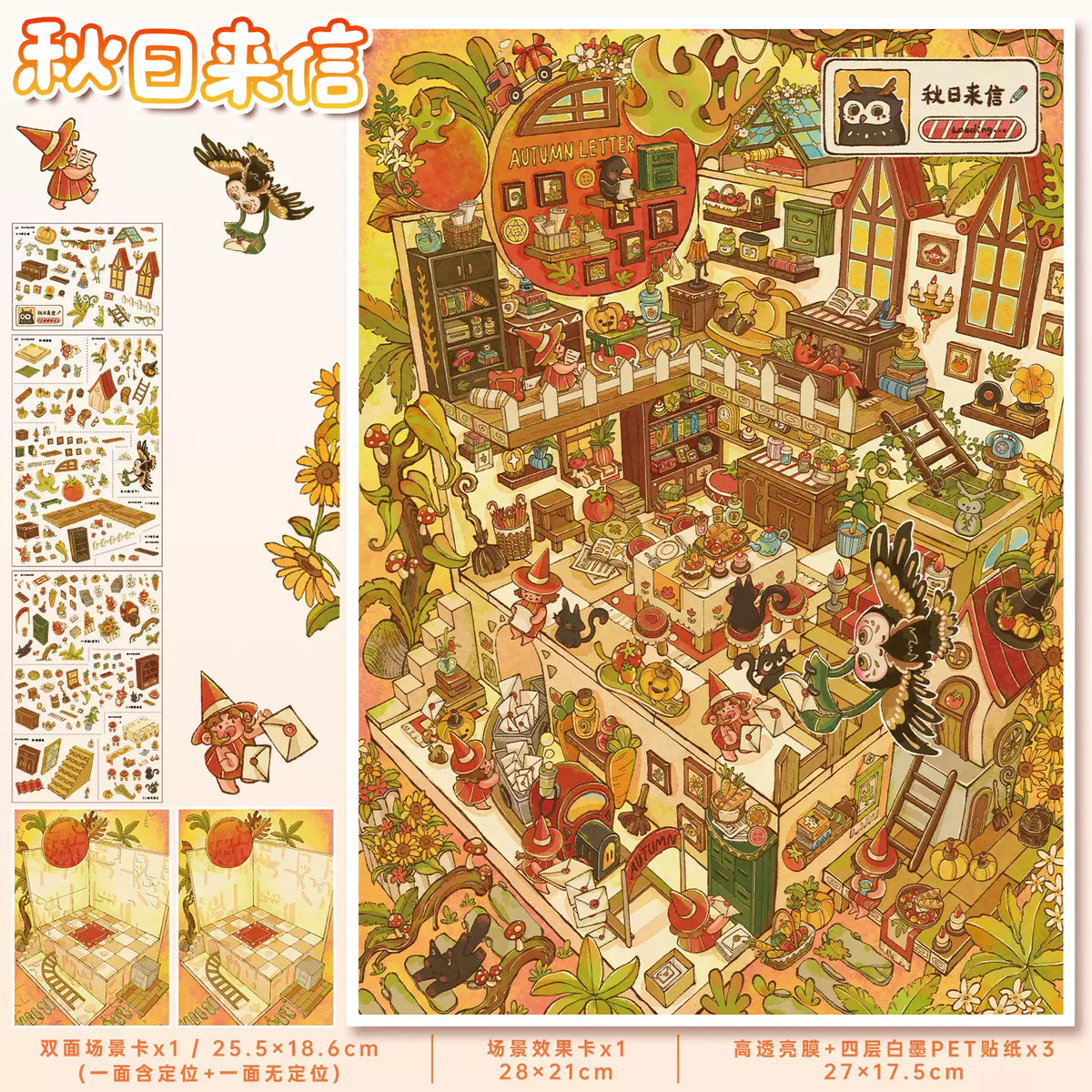 DIY Pleasant Office Dessert Kitchen Autumn Countryside 3D Scene Sticker