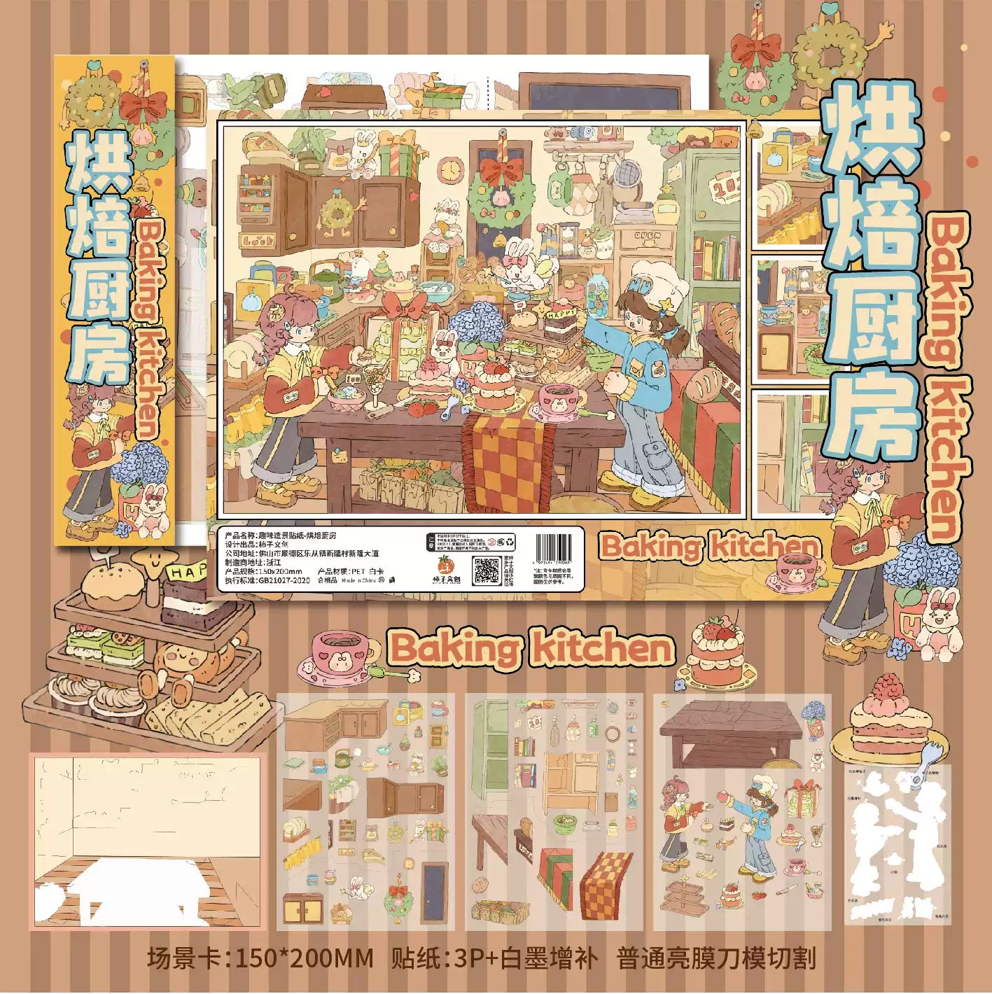 Izakaya Baking Kitchen Museum Tour Day Grocery Store 3D Sticker Scene