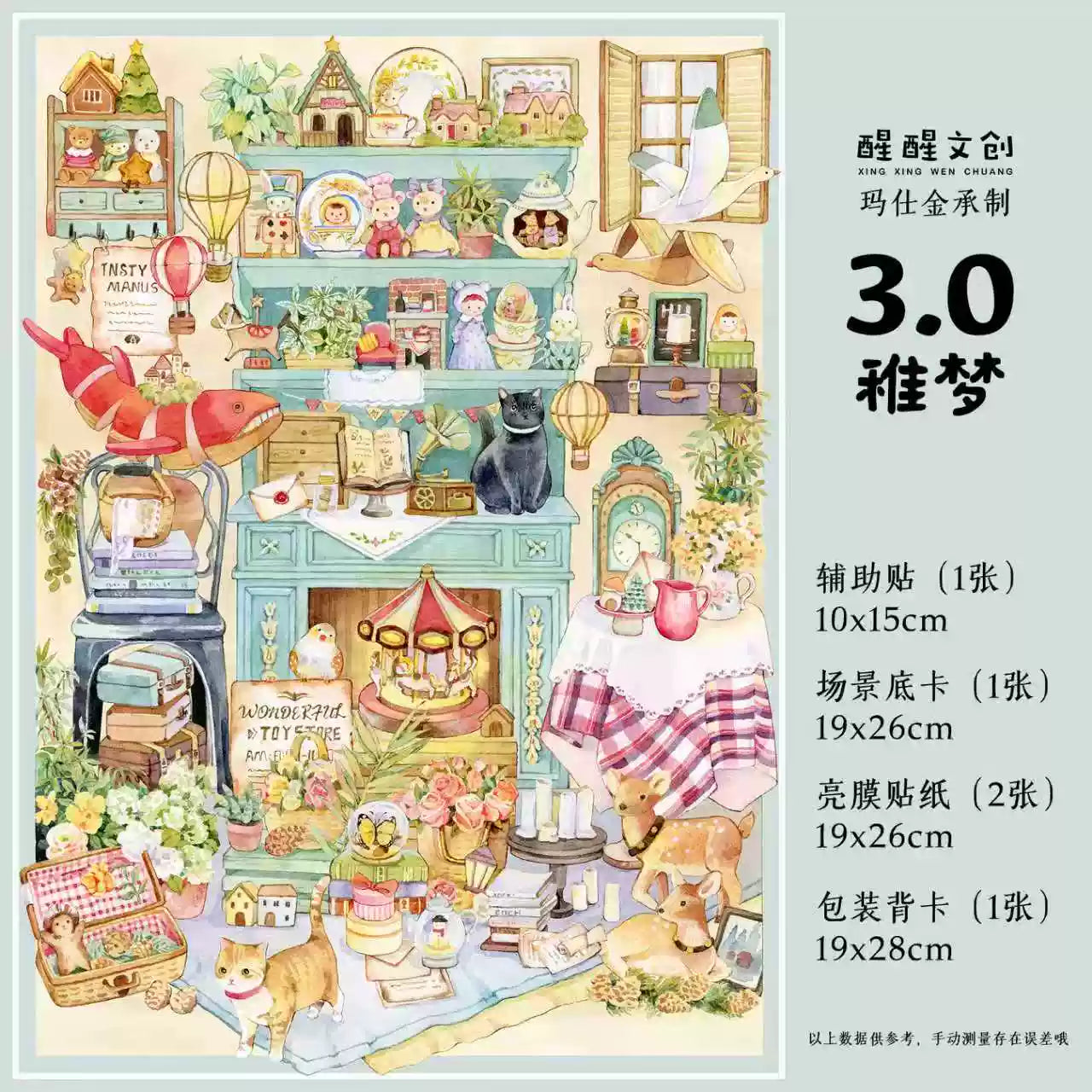 Kawaii Animal Town Snow Night 3D Scene Sticker