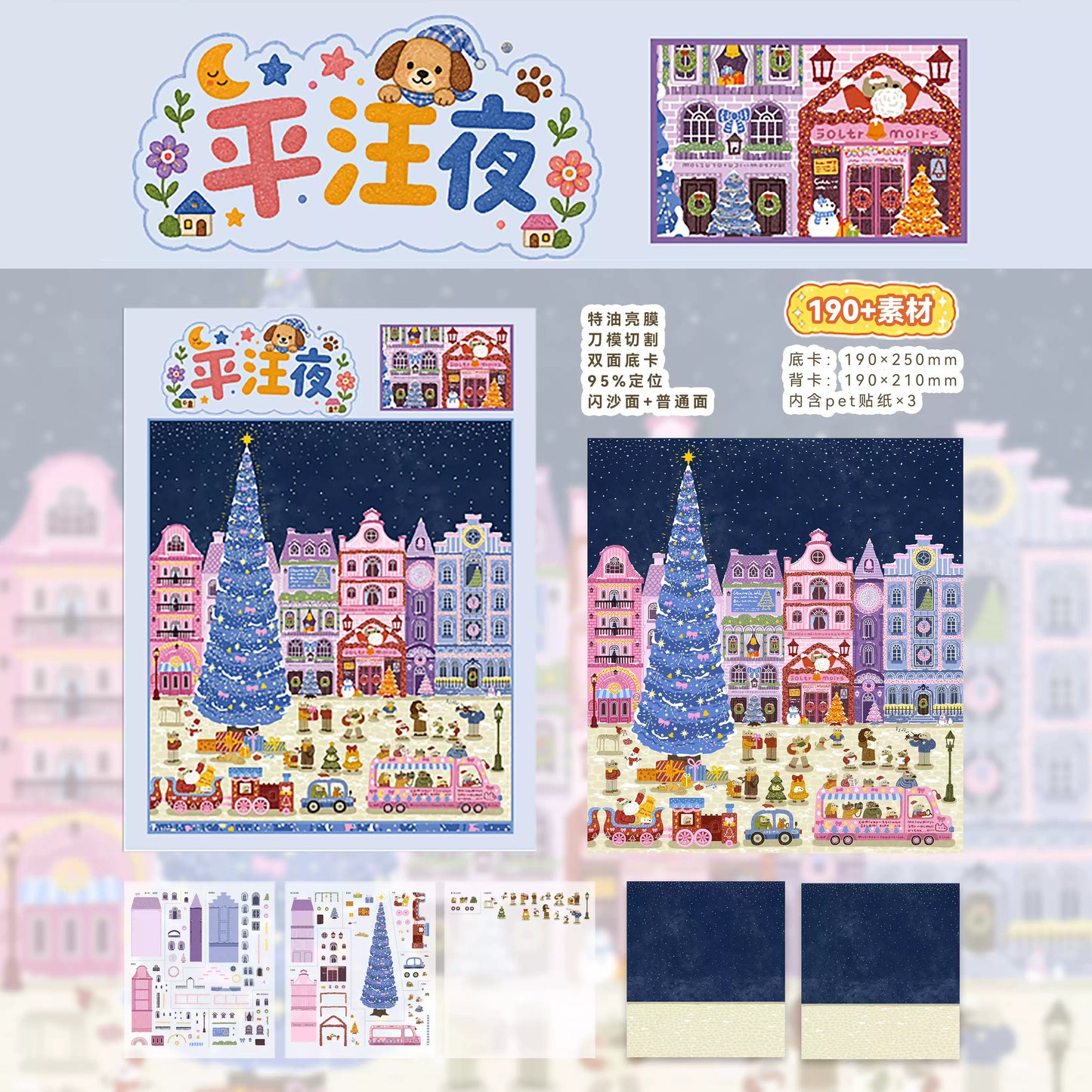 Tiny Animal Friends 3D Scene Sticker
