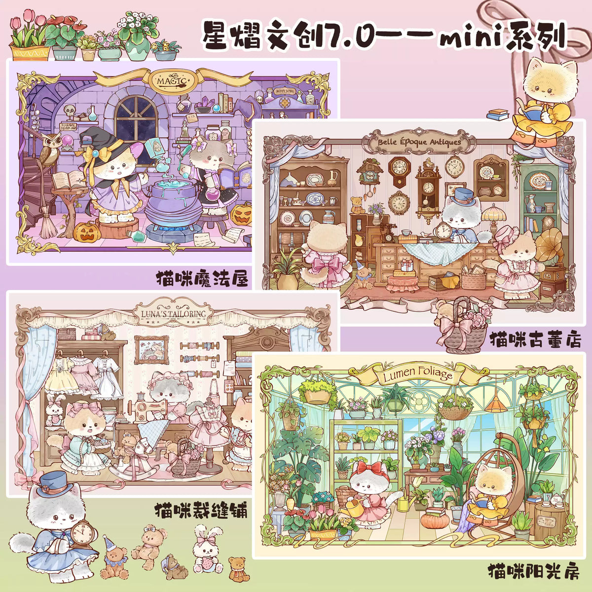 DIY Dreamy Cute Cat House 3D Miniature Scene Sticker Game