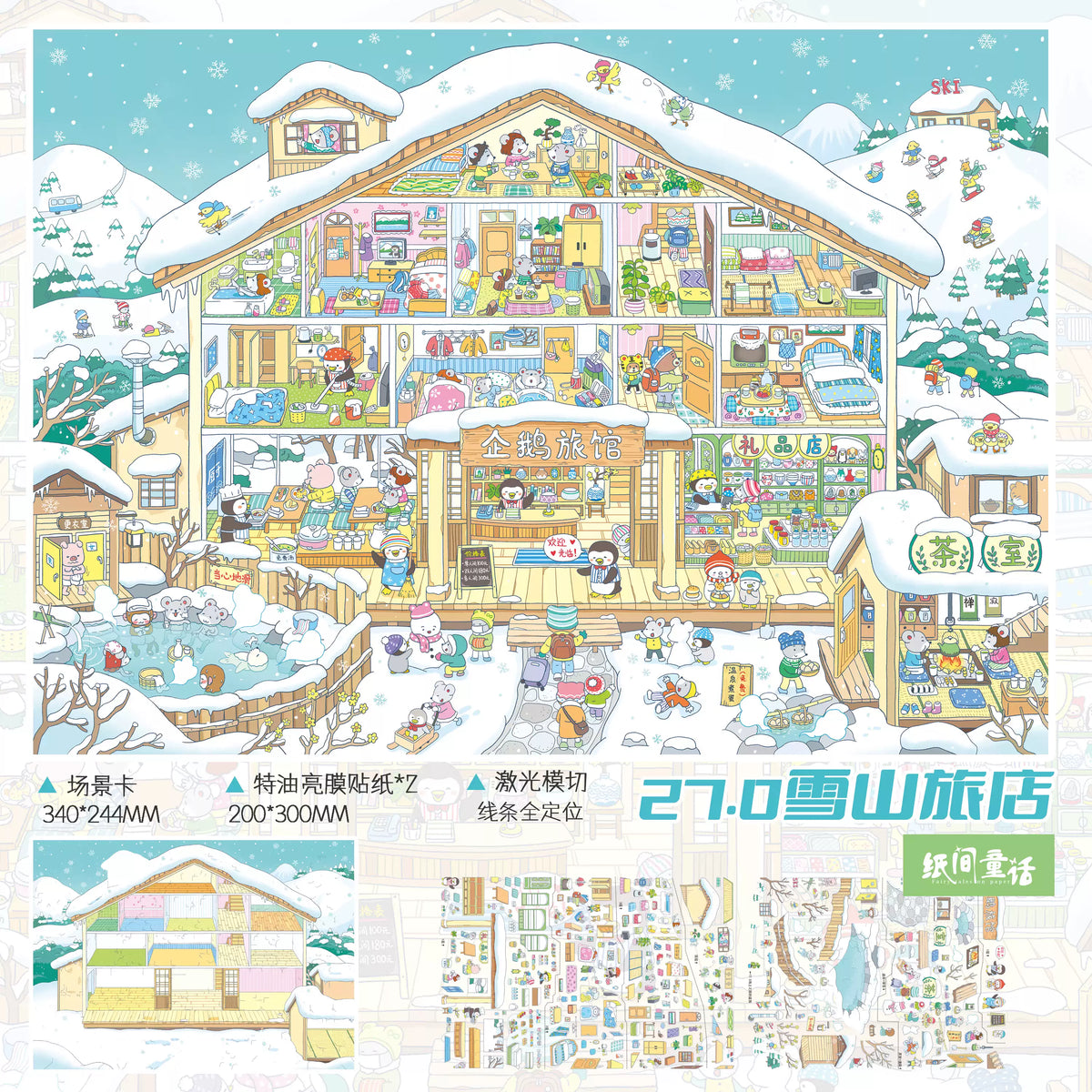 Hot Pot Buffet Snack market Snowy Mountain Hotel 3D Scene Sticker
