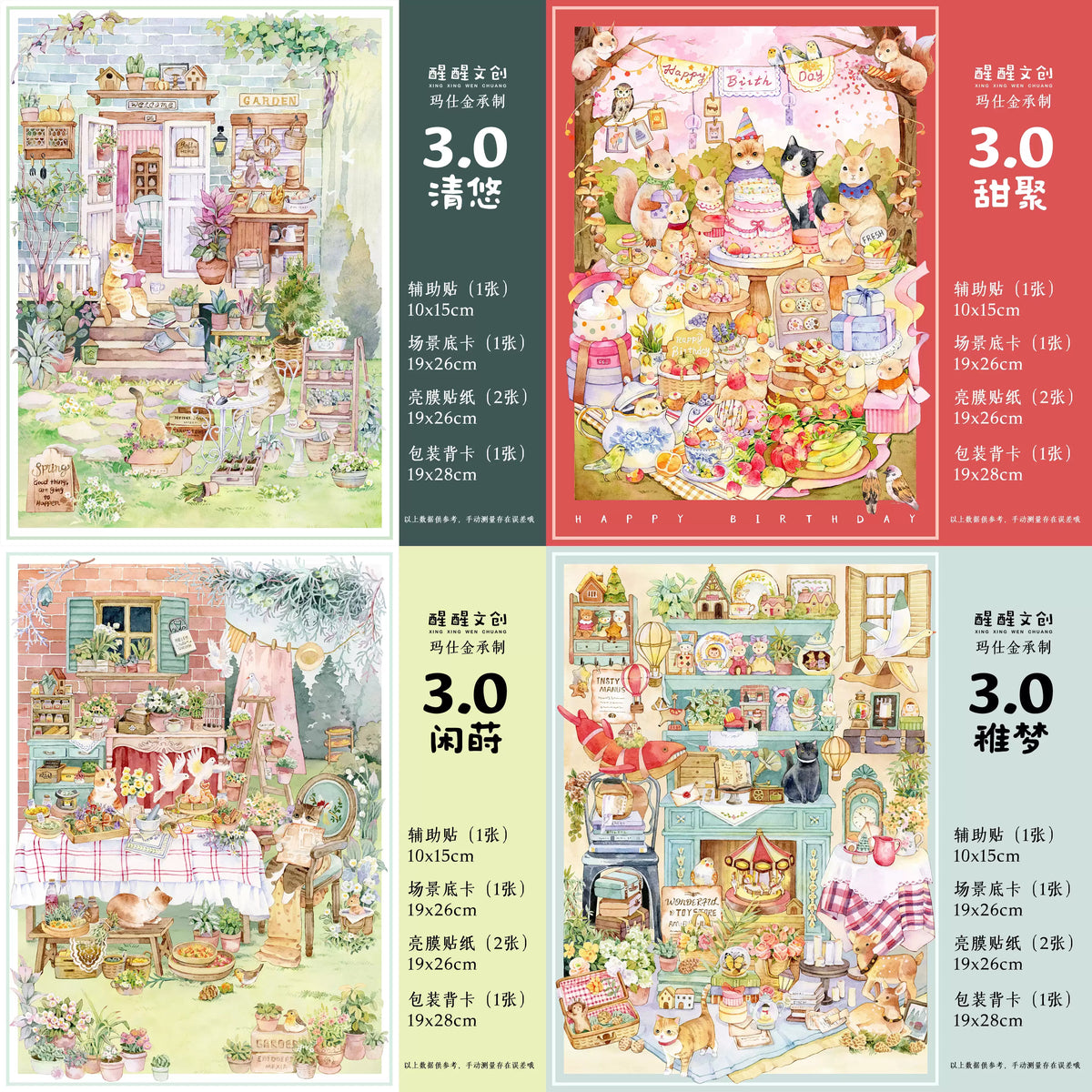 Kawaii Animal Town Snow Night 3D Scene Sticker