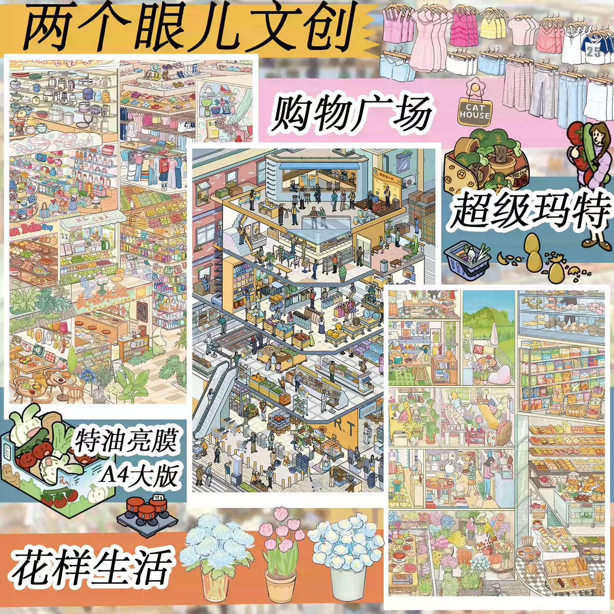 Hot Pot Buffet Snack market Snowy Mountain Hotel 3D Scene Sticker