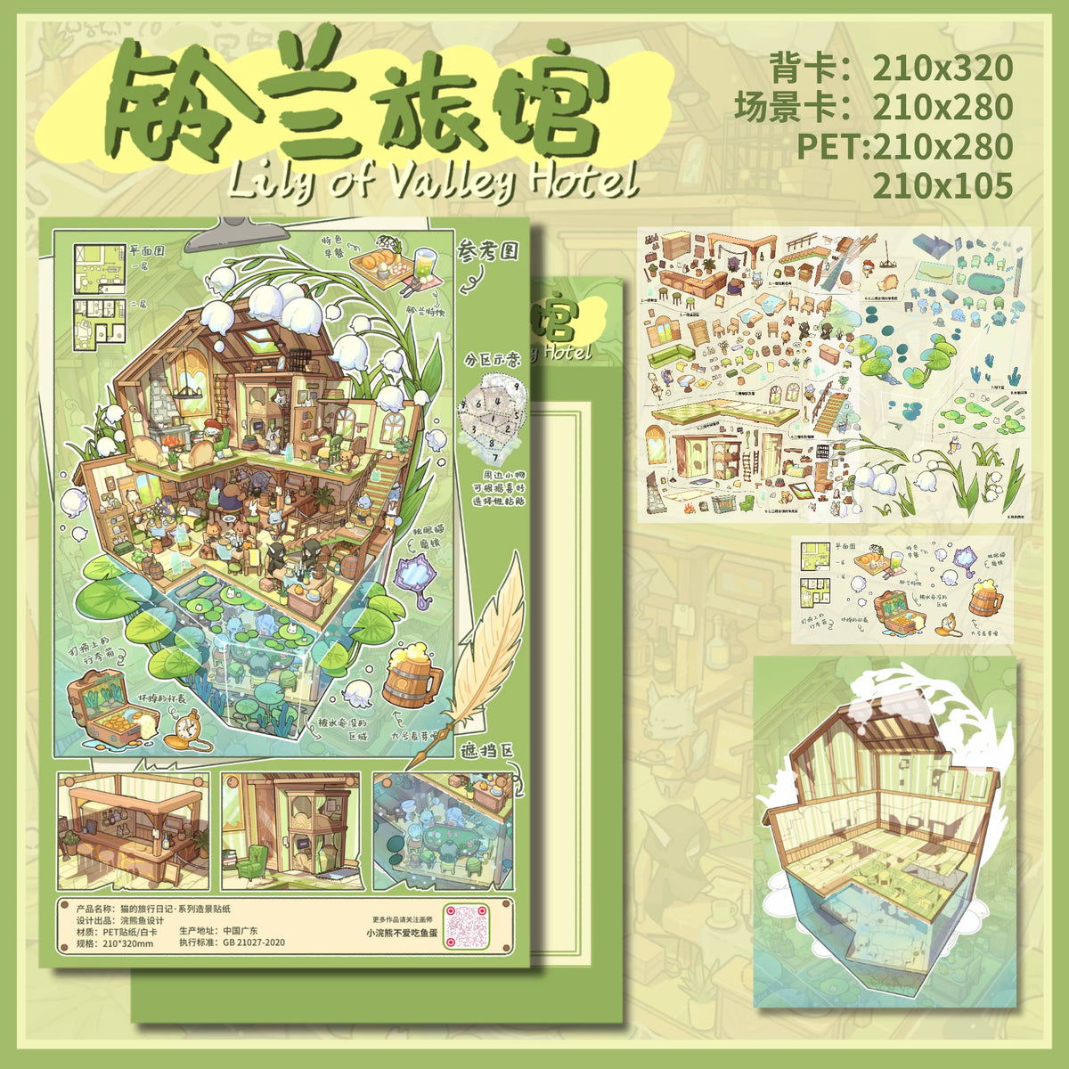 Astrologer Academy Lily of Valley Hotel Pigment Shop 3D Scene Sticker