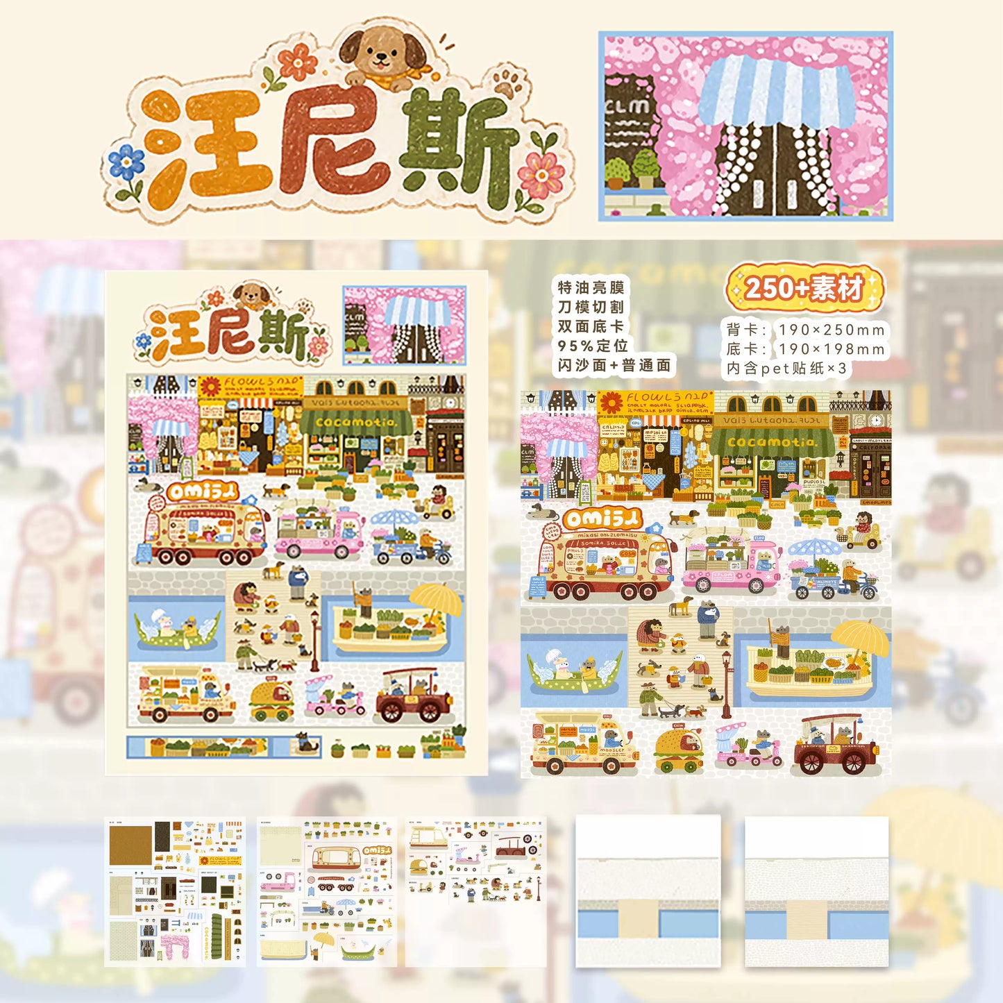Tiny Animal Friends 3D Scene Sticker