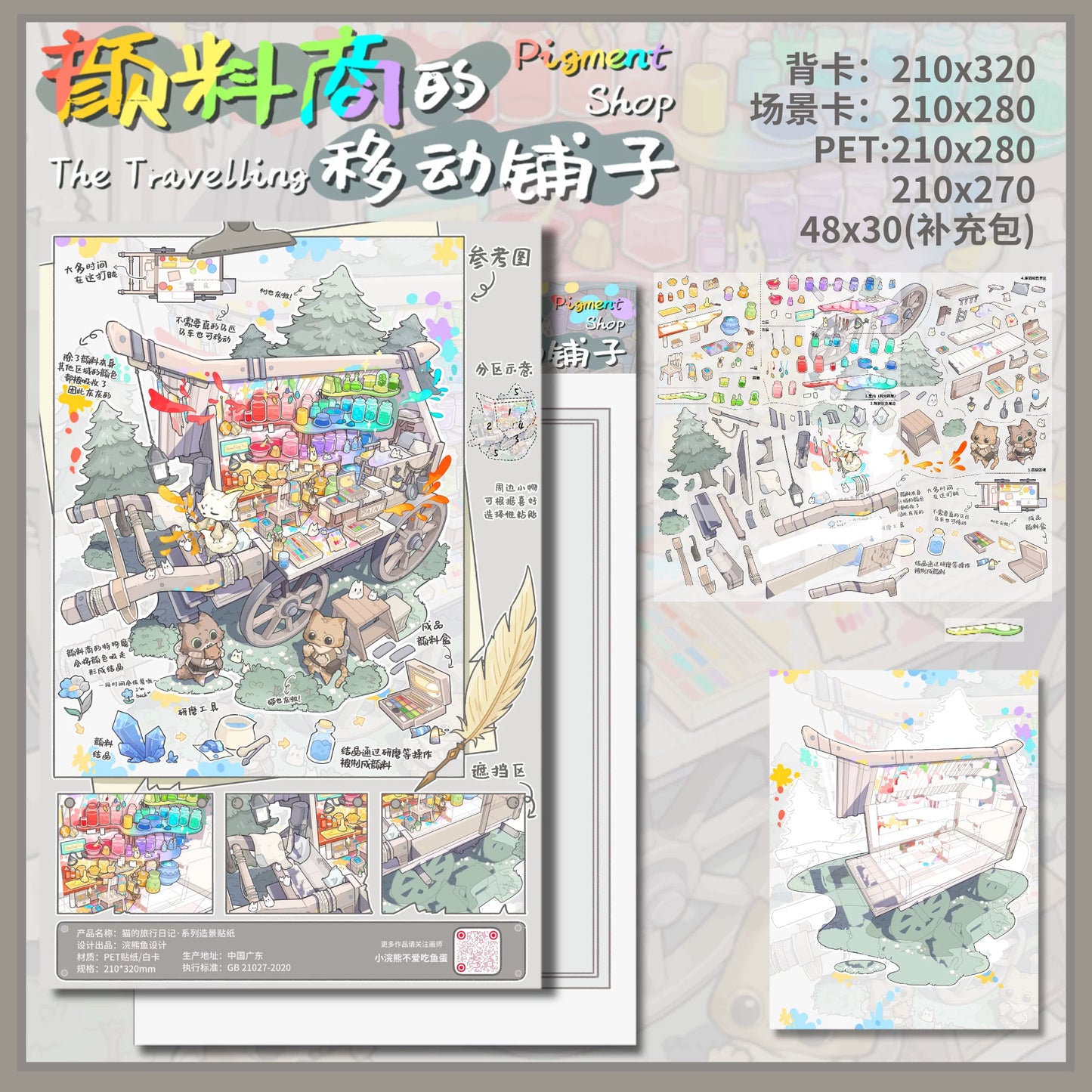Astrologer Academy Lily of Valley Hotel Pigment Shop 3D Scene Sticker