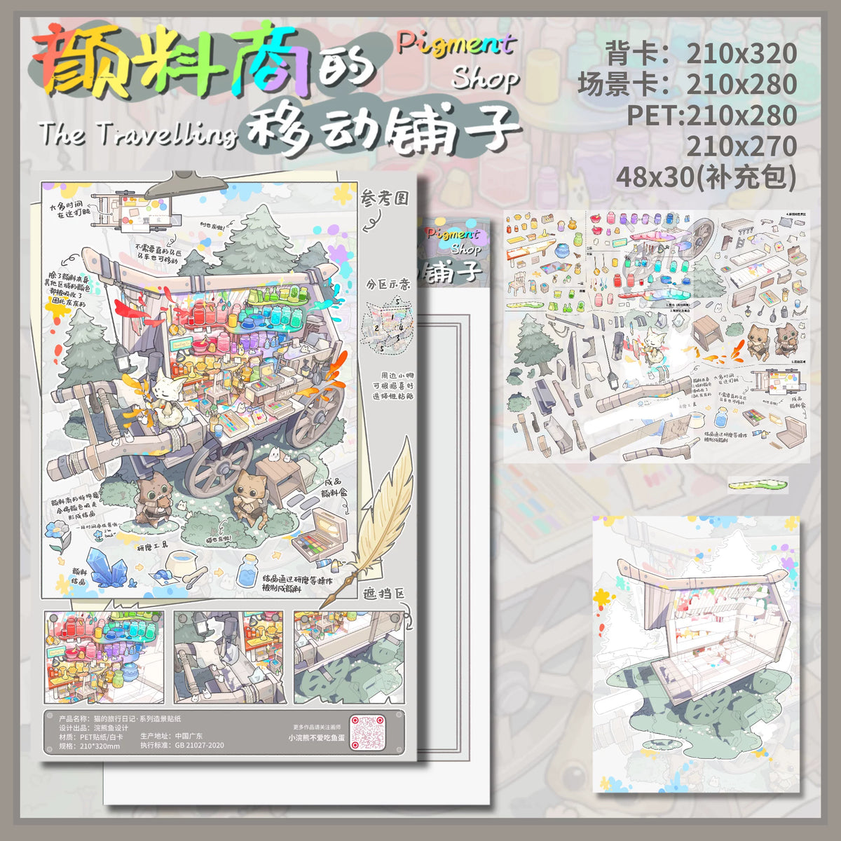 Astrologer Academy Lily of Valley Hotel Pigment Shop 3D Scene Sticker