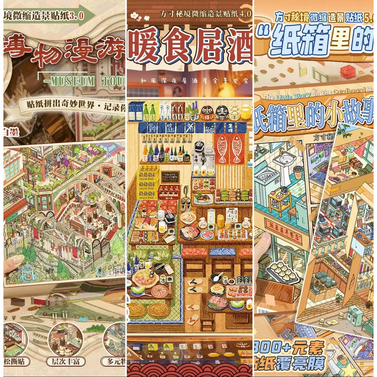 Izakaya Baking Kitchen Museum Tour Day Grocery Store 3D Sticker Scene