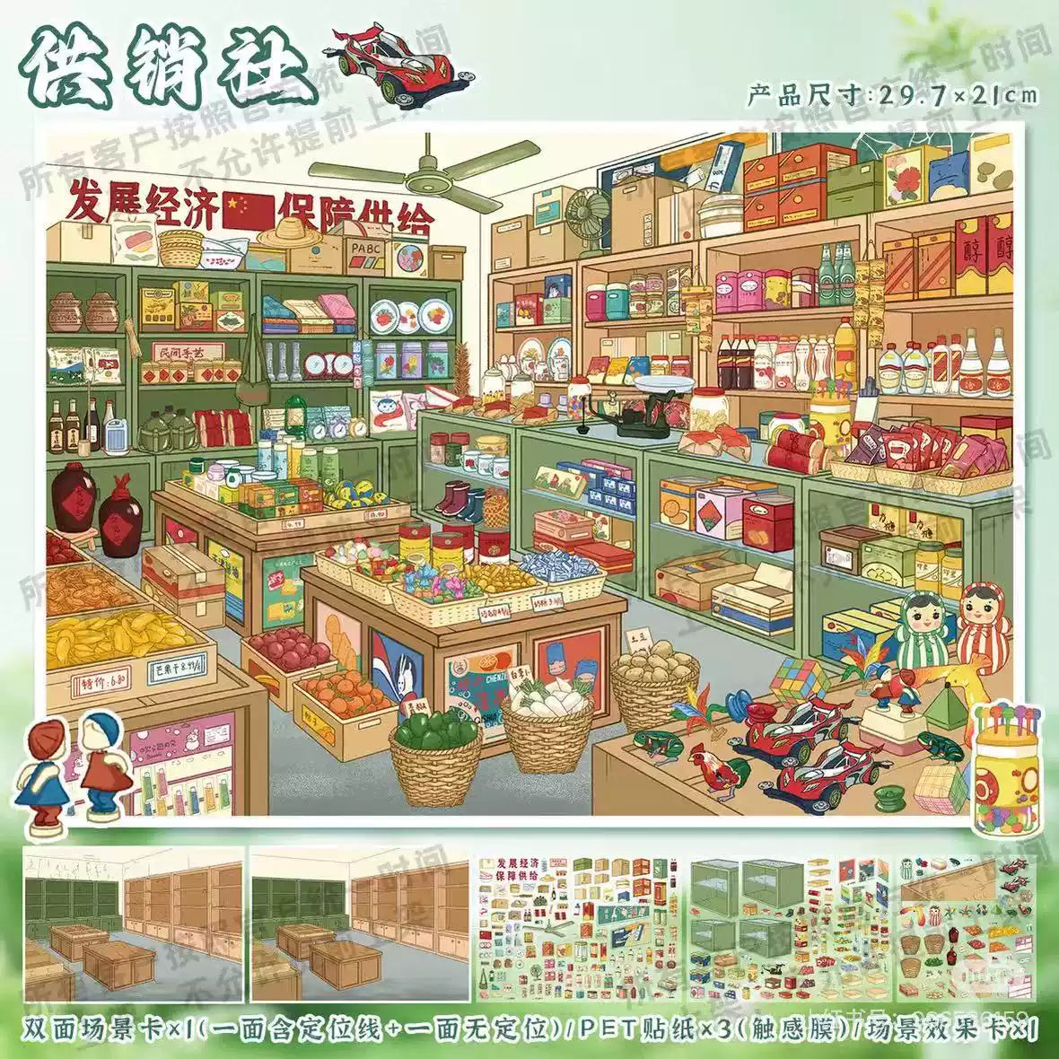 Hot Pot Buffet Snack market Snowy Mountain Hotel 3D Scene Sticker