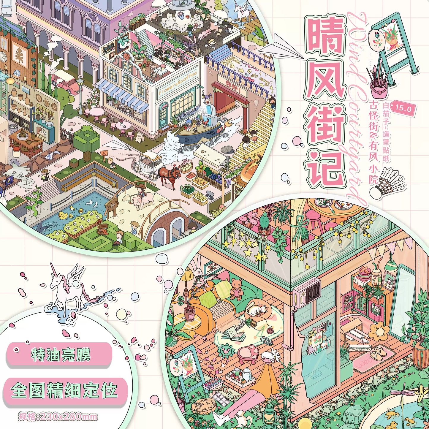 Kawaii Animal Town Snow Night 3D Scene Sticker