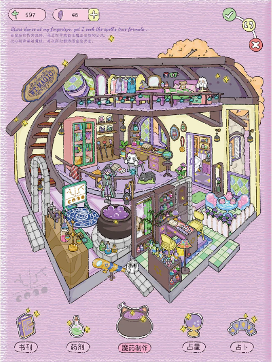 Metting Roses Stardust At Fingertips Snug Villa 3D Scene Sticker