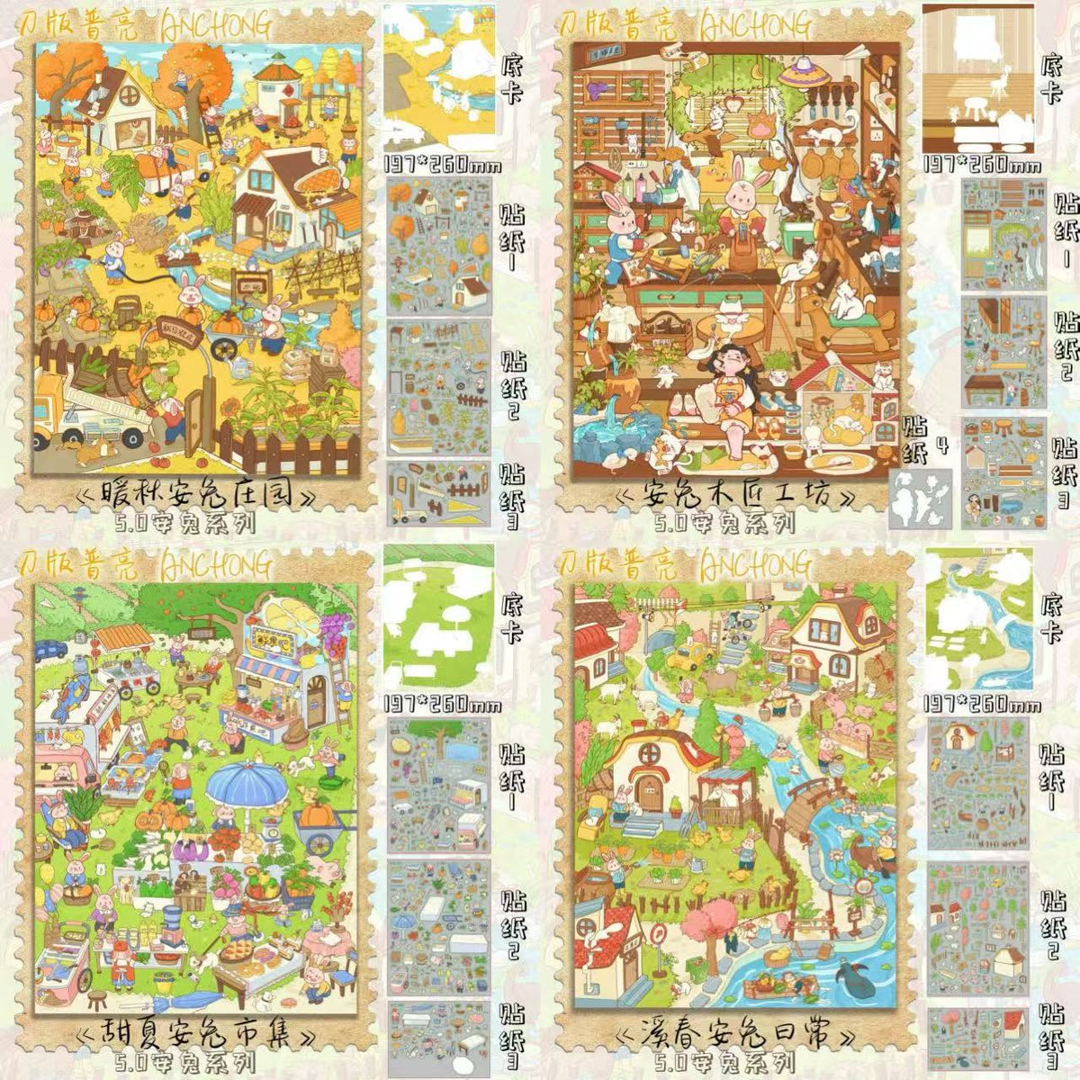 Kawaii Animal Town Snow Night 3D Scene Sticker