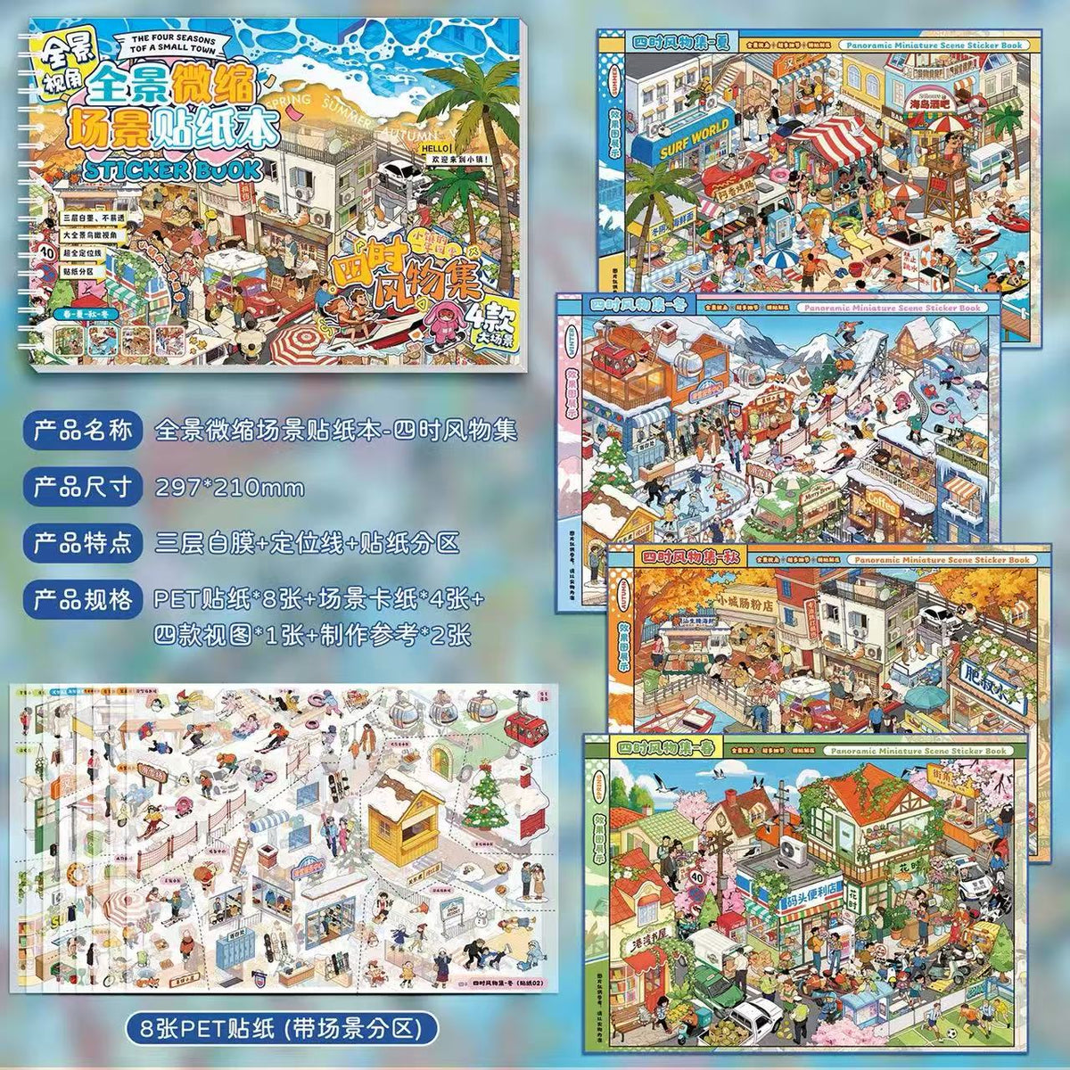 Big Size 3D Sticker Book Collection