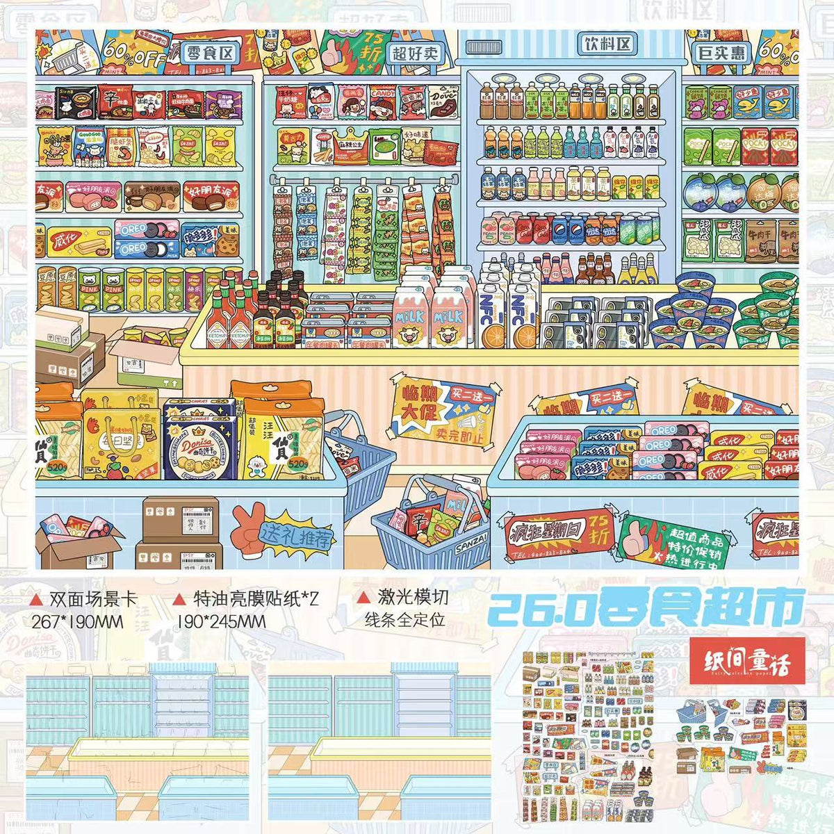 Hot Pot Buffet Snack market Snowy Mountain Hotel 3D Scene Sticker