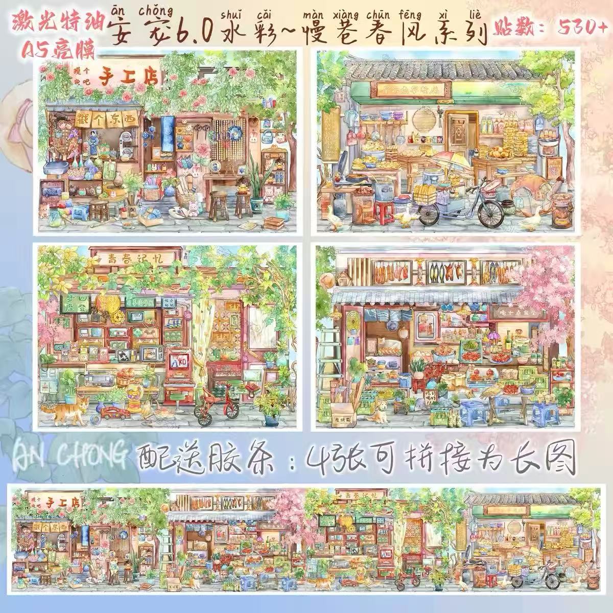 Crepe shop French Rococo-style European Architecture 3D Scene Stickers