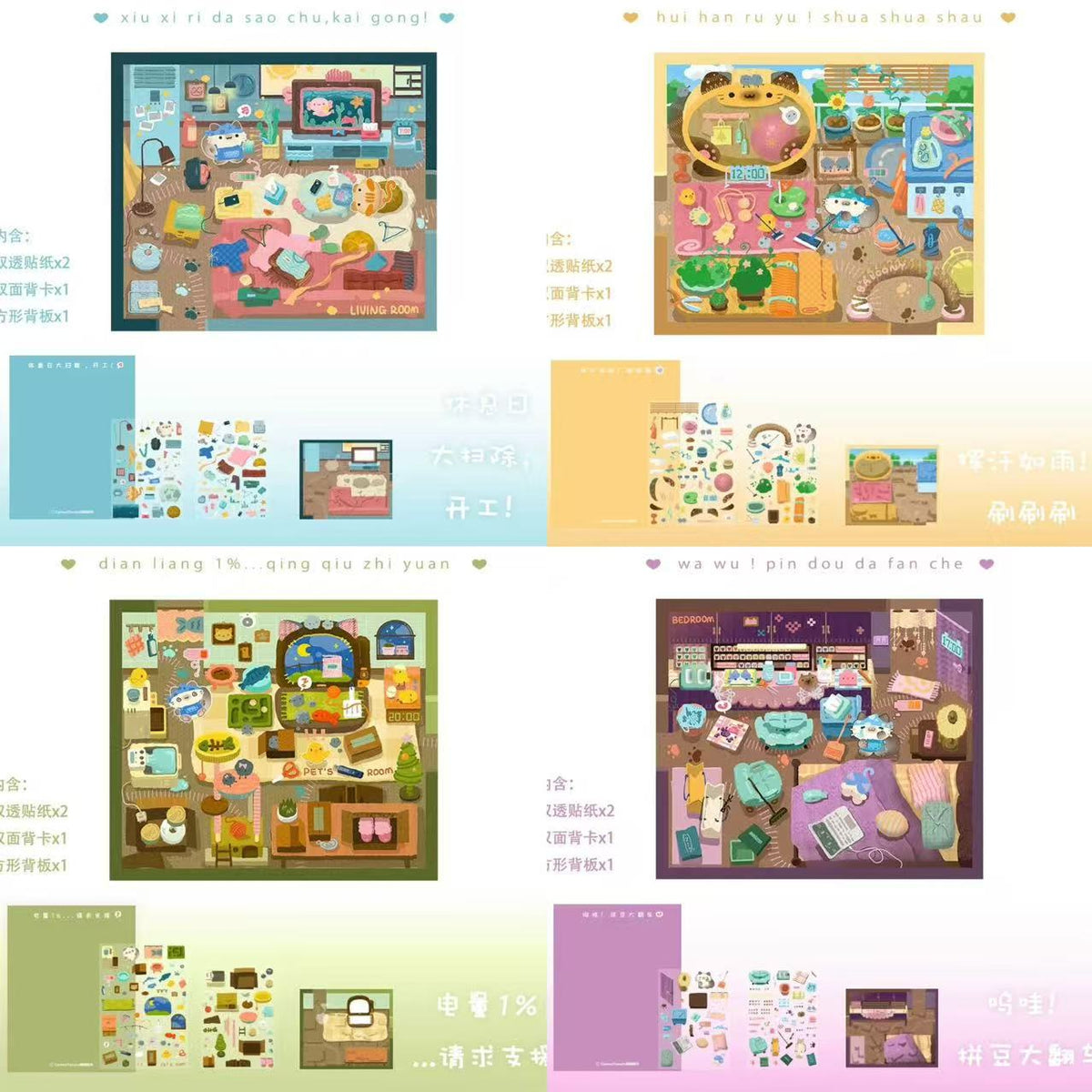 Little Cat’s Cleaning Day Cottagecore Fairy Tale 3D Scene Stickers