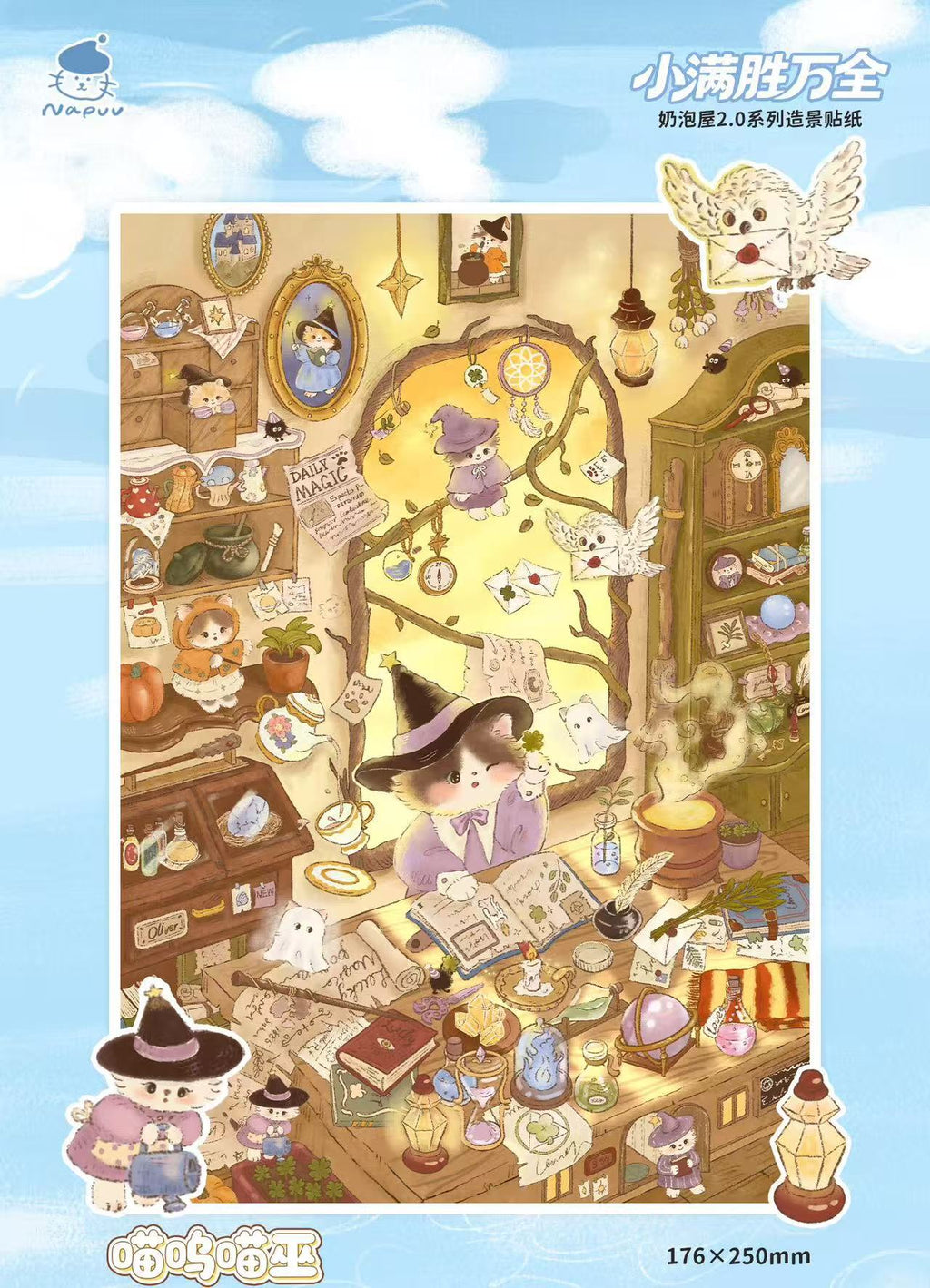 DIY 3D Fun Cute House Scene Stickers