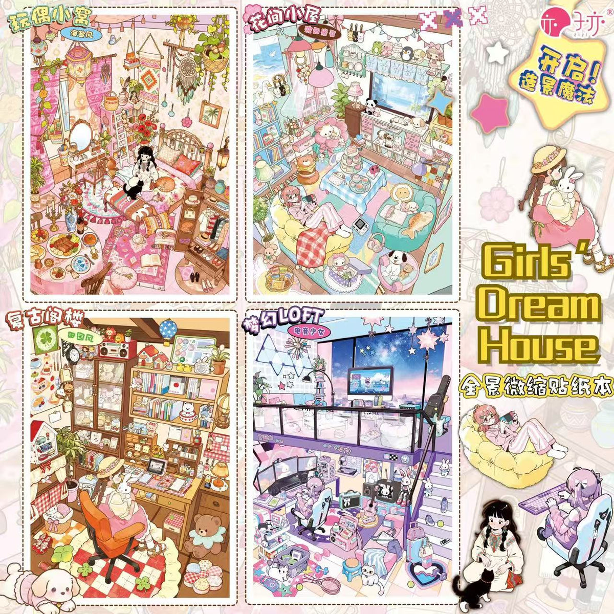 Big Size 3D Sticker Book Collection